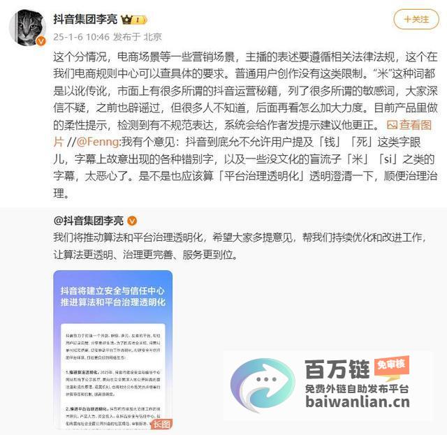 回应将钱读错澄清与治理并行回应用