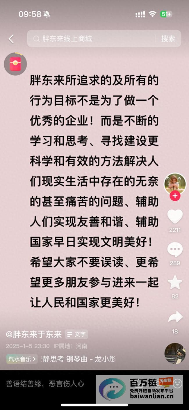 追求更社会的使命正视企业伦理董事长