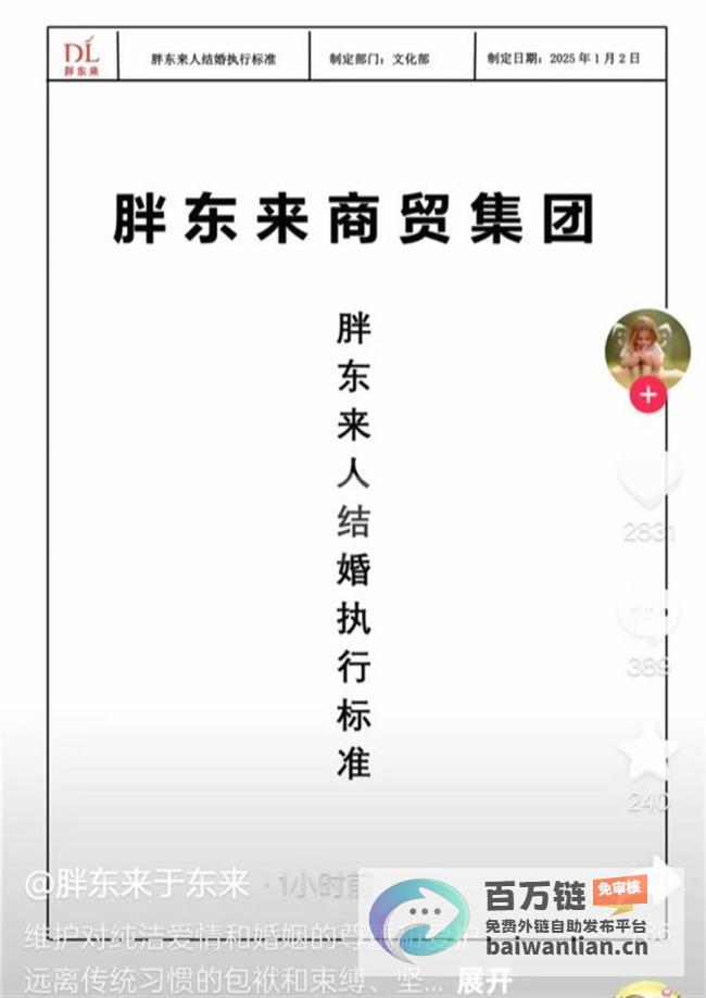 追求更社会的使命正视企业伦理董事长