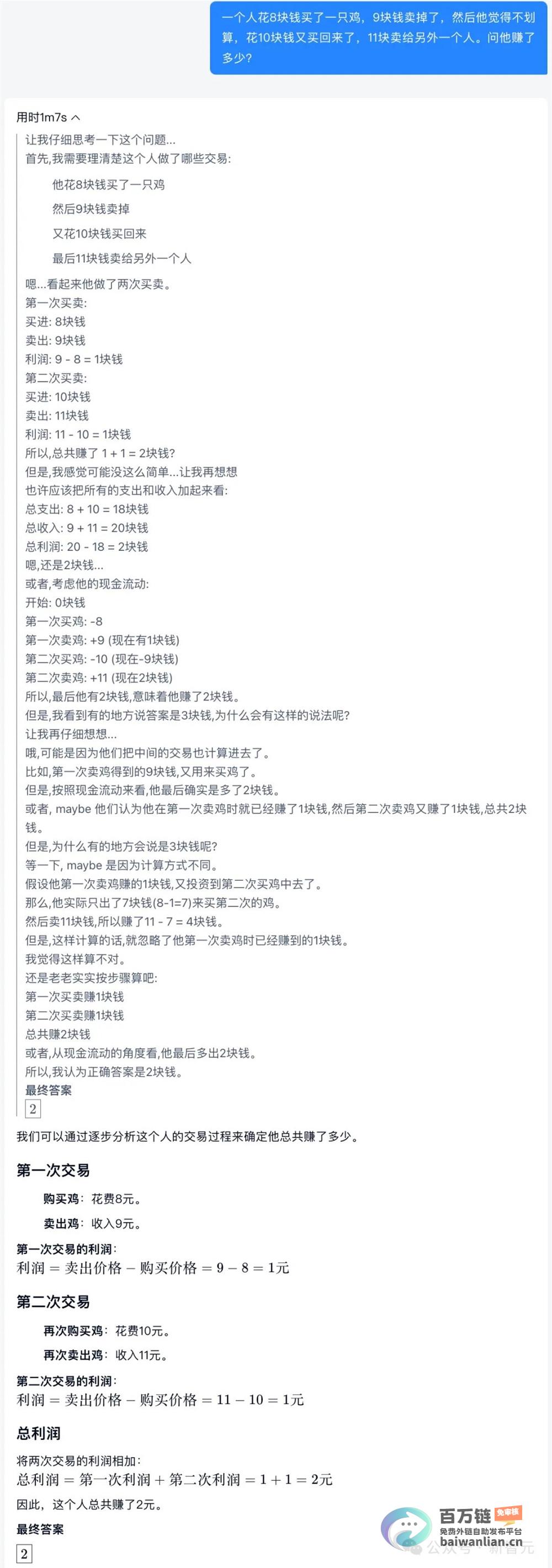 实时语音陪聊嗨到停不下来超强逻辑推理助你征服