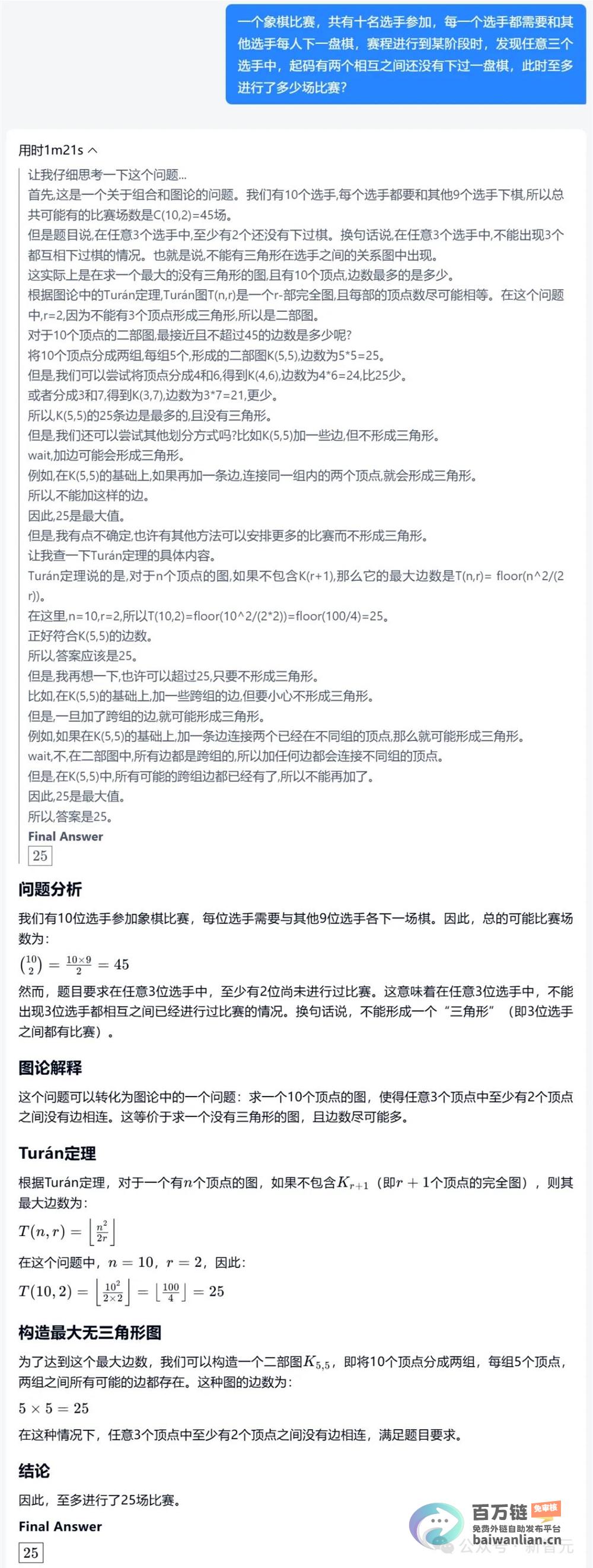 实时语音陪聊嗨到停不下来超强逻辑推理助你征服