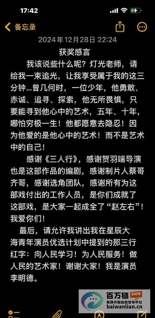 李明德喊话赵左右必须自己演揭露演艺圈双标