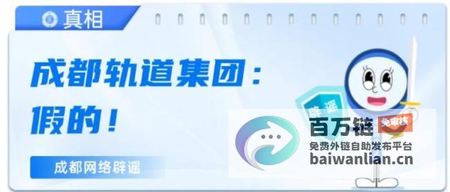 谨防虚假信息陷阱地铁招聘提前预定名额不实