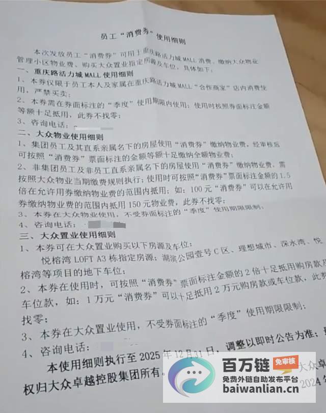 抵工资事件调查劳动监察部门介入调查公司