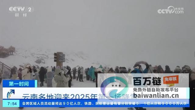 南方雪景奇观多个旅游胜地披上银装吸引纷至