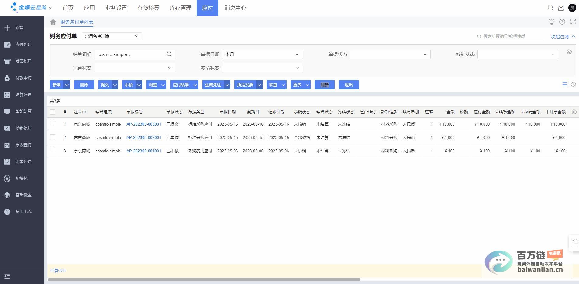 分摊损失有道理吗 企业丢了东西 公然甩锅员工 (分摊损失有道法规定吗)