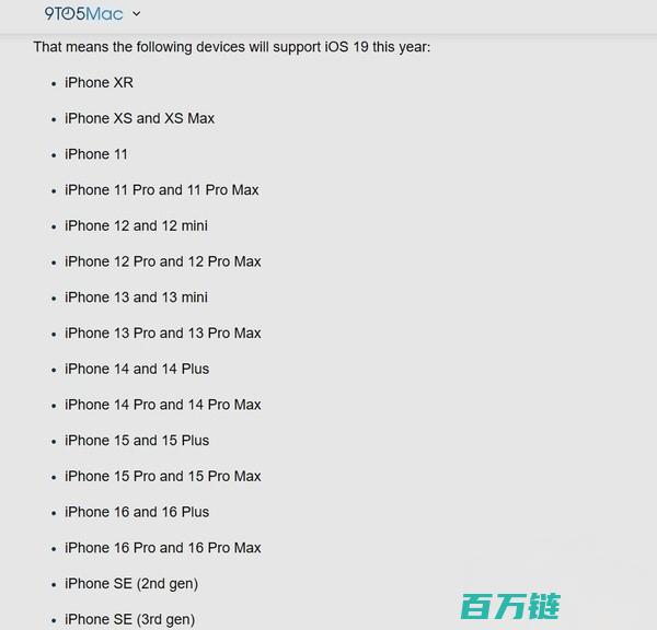 19升级清单曝光 iPhone XR iPhone iOS XS等老机型喜获升级资格 (2019系统更新)