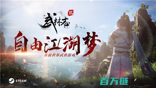 SnailGames武侠巨制折扣风暴来袭Steam武林