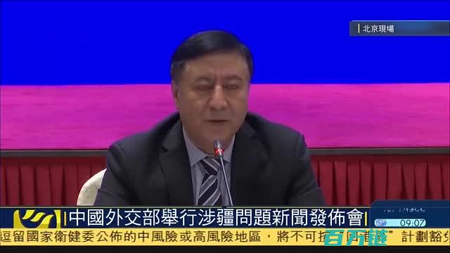 外交部发表声明 强调加沙地区属于巴勒斯坦主权 坚决反对将其作为政治交易的筹码