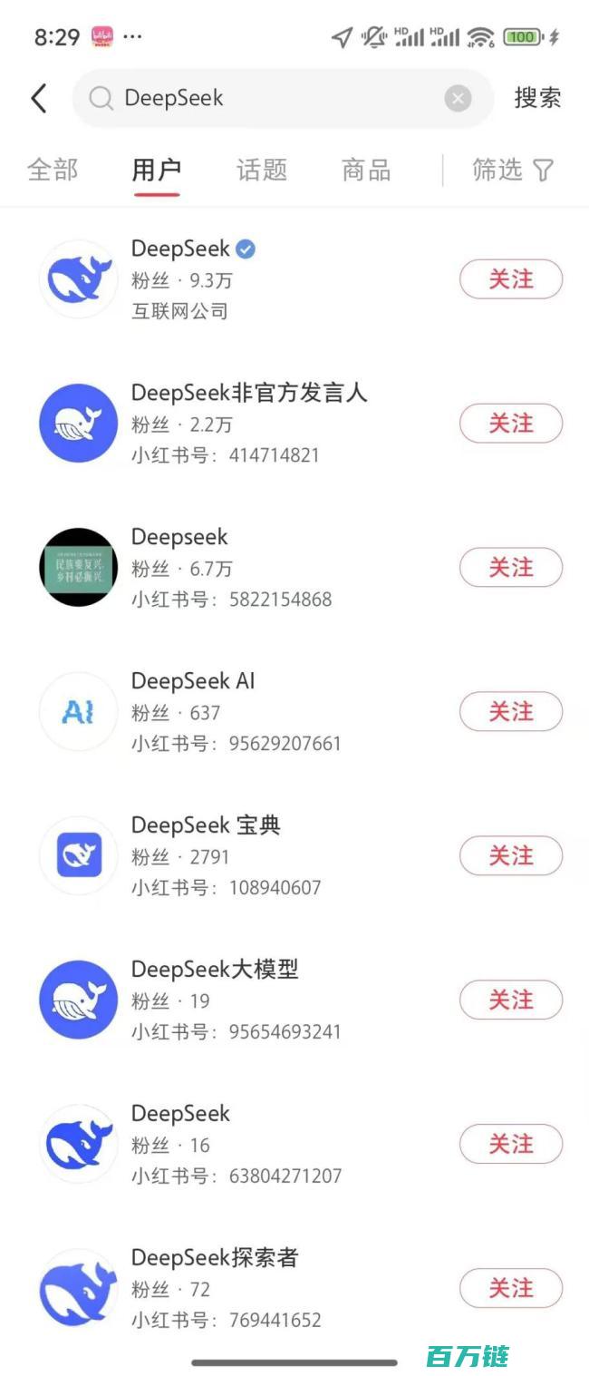 DeepSeek发出紧急声明提醒公众警惕虚假信息揭露