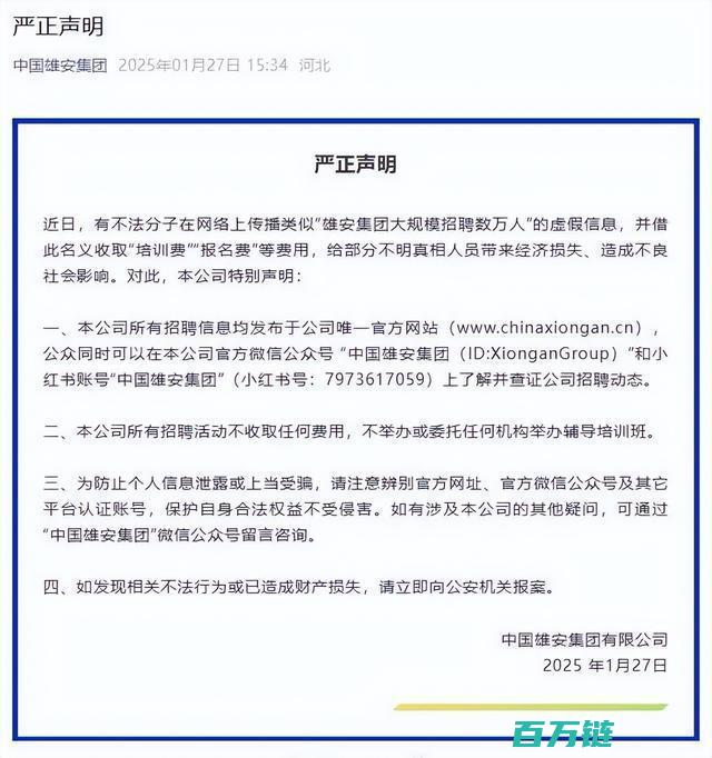 大规模招聘数万人 中国雄安集团传出 消息 (大规模招聘数据分析师)