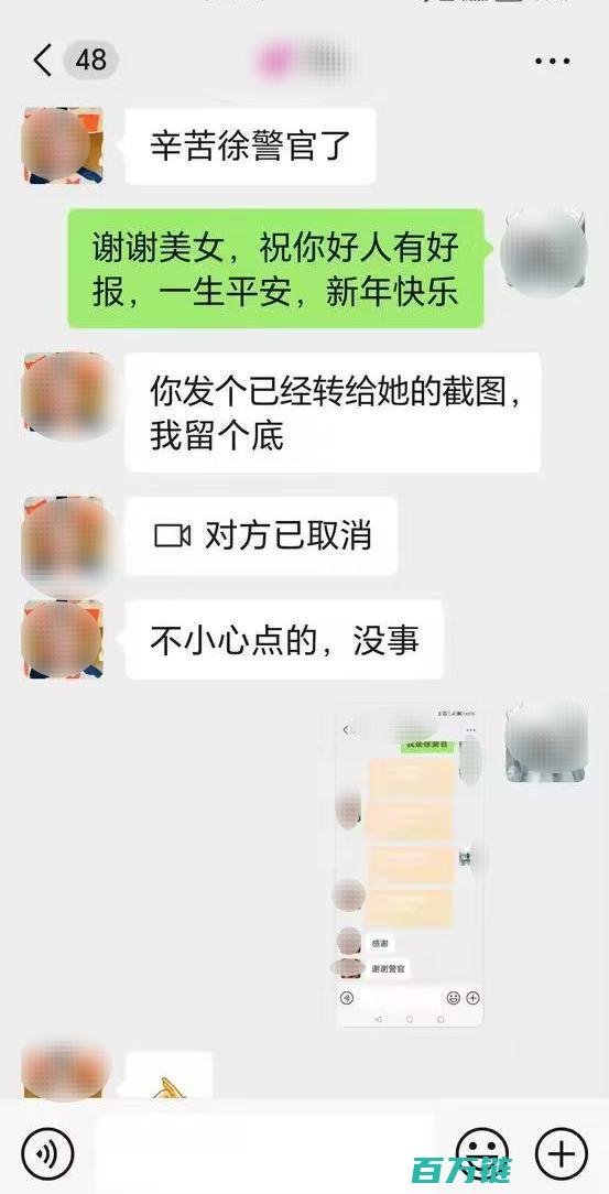 王女士手滑转错人长沙惊现万元红包误发事件急寻