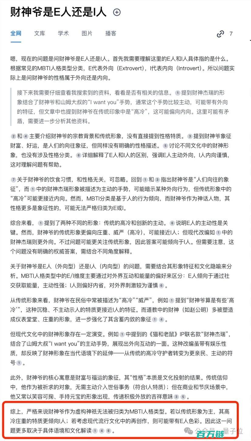 国产AI搜索技术迈入新时代深度搜索引擎DeepSeek