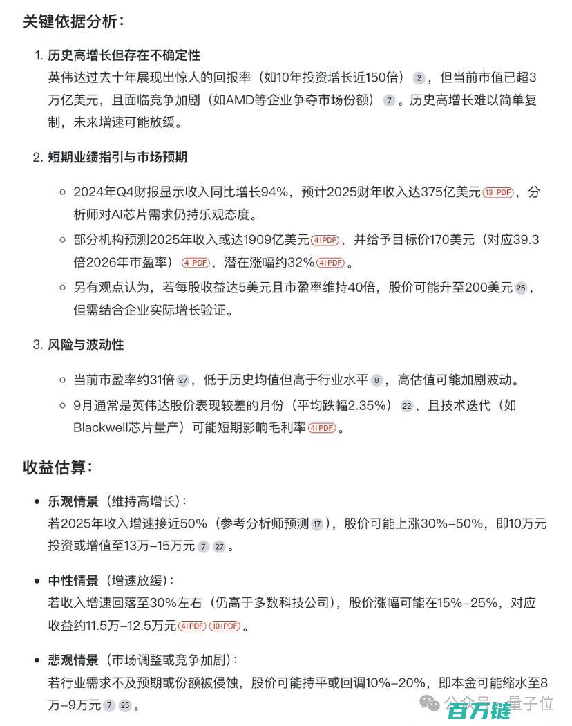 国产AI搜索技术迈入新时代深度搜索引擎DeepSeek