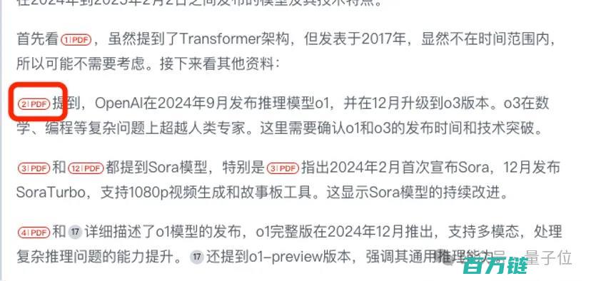 国产AI搜索技术迈入新时代深度搜索引擎DeepSeek