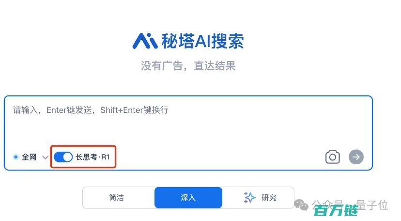 国产AI搜索技术迈入新时代深度搜索引擎DeepSeek