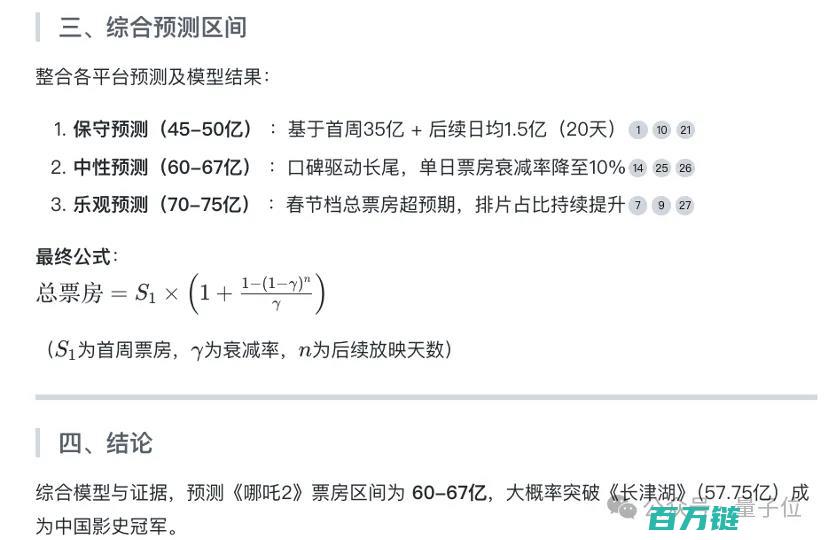 国产AI搜索技术迈入新时代深度搜索引擎DeepSeek