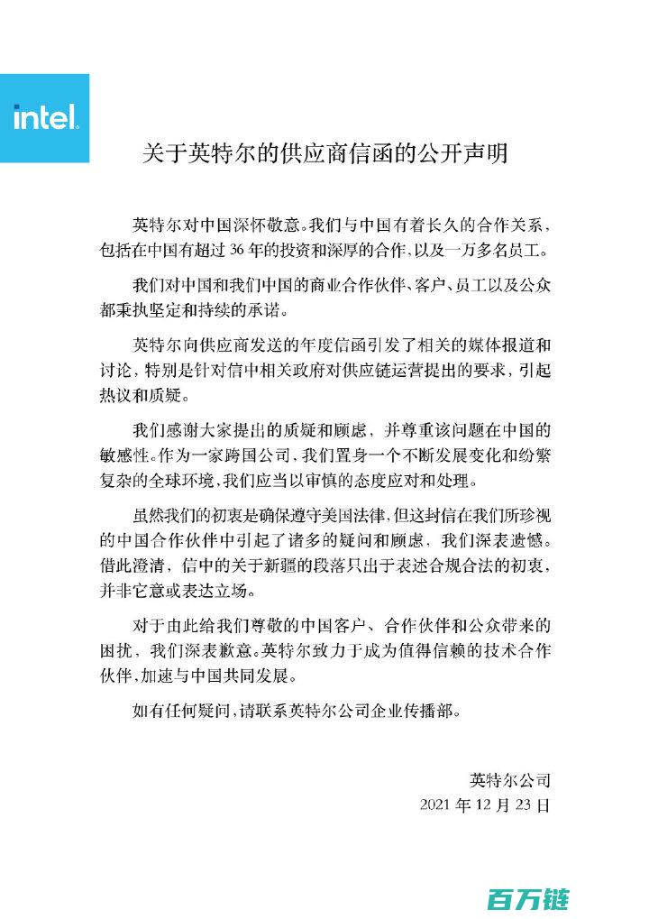 官方公开道歉 社会各界热议解决方案 破门亮灯事件暴露工作方法失误 (官方公开道歉视频)