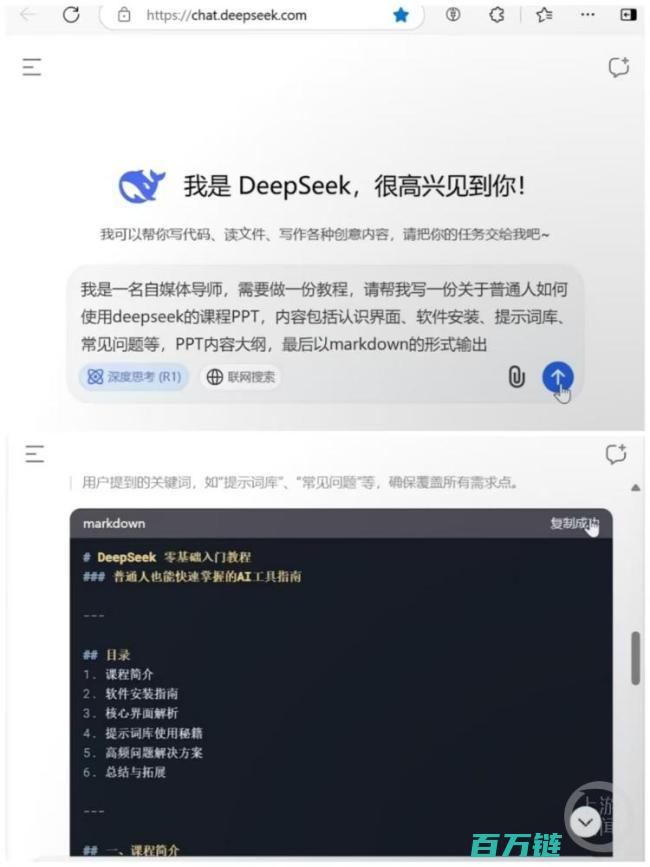 教育和日常生活 医疗 DeepSeek的强大功能 如何助力科研 (教育和日常生活的关系)