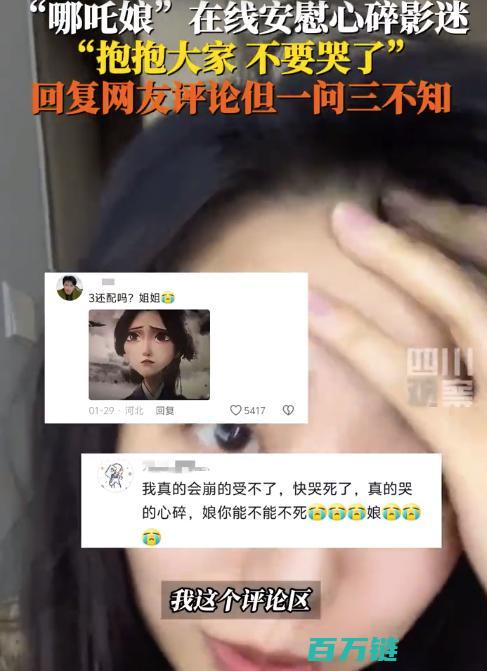 神秘莫测！哪吒娘配音演员面对影迷提问为何保持缄默 (神秘莫测哪个字错了)