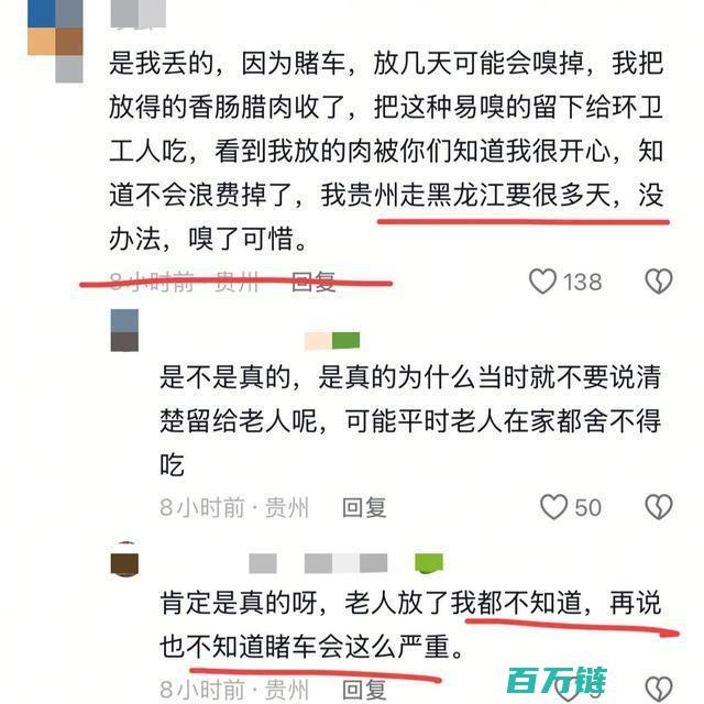 揭露年货浪费现象引发公众热议 网曝服务区垃圾桶发现大量酥肉腊味 (揭露年货浪费的文案)