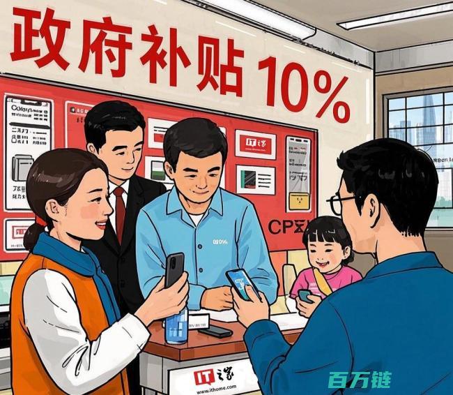 助力高端消费市场 6000元以上手机迎10%政府补贴 至高可补1000元 (中高端消费 创新引领)