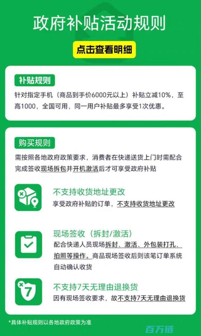 助力高端消费市场6000元以上迎10%补贴