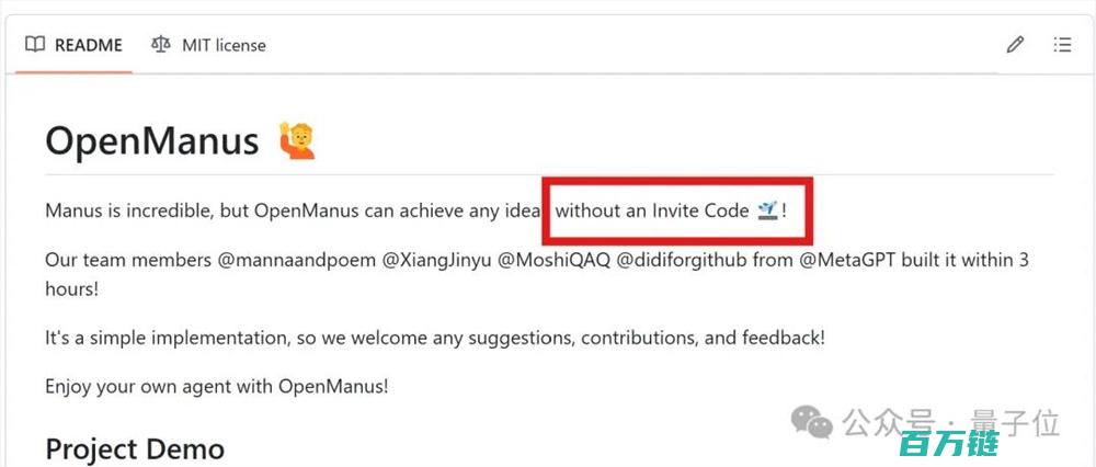 5人团队仅用三小时成功复刻开源版Manus无需邀请