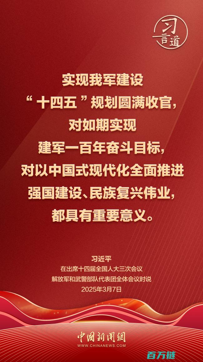 习言道丨提高我军建设质量和效益 战略部署与实施路径 (提升,提高)