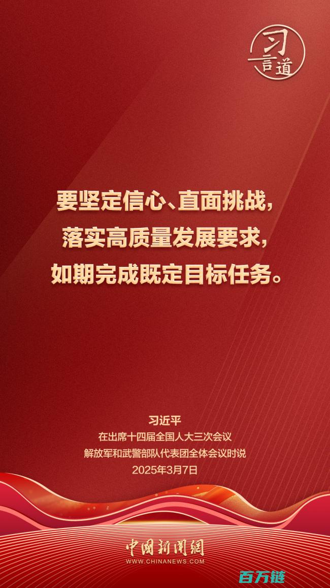 习言道丨提高我军建设质量和效益战略部署与实施