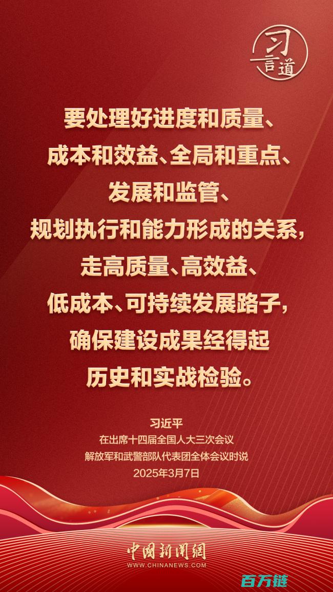 习言道丨提高我军建设质量和效益战略部署与实施