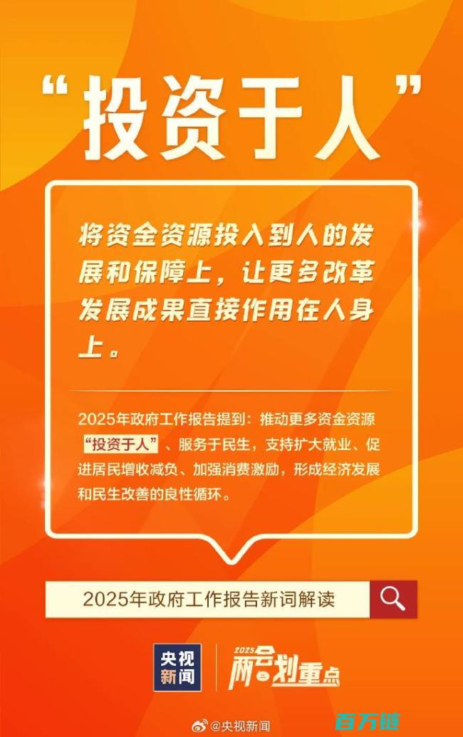 解读政府工作报告中的新词汇 首次亮相的关键术语及其深远意义 (解读政府工作报告1000字)