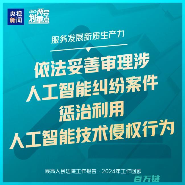 干货满满一组图梳理两高工作全面解读司法改