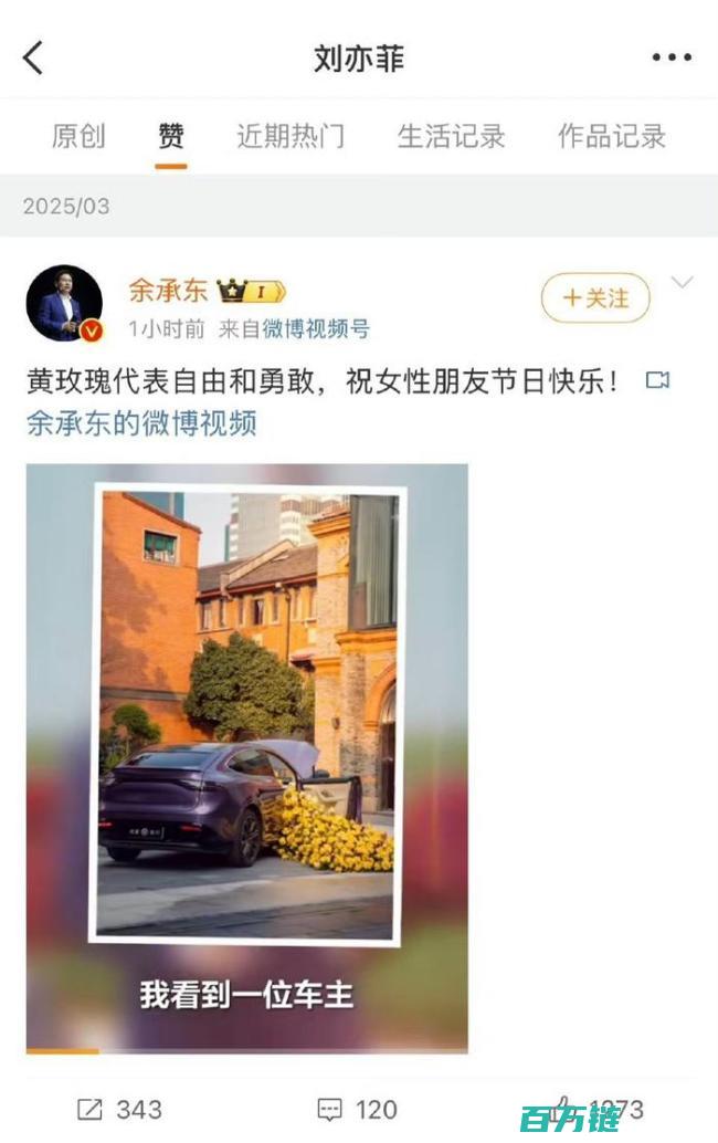 刘亦菲与余承东互关引发热议 网友期待两人未来合作 (刘亦菲余承东)