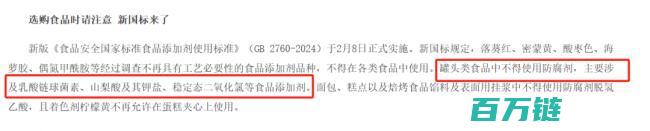 重新认识罐头的营养价值与安全性 揭开误解的面纱 罐头真不是垃圾食品 (罐头课程)