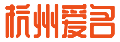 专业的“互联网+”企业服务系统，集成包括域名注册、虚拟主机、云服务器、商标注册、企业邮局等互联网基础业务服务引擎 - 杭州爱名网络有限公司