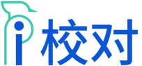 爱校对官网-免费高效的错别字检查工具