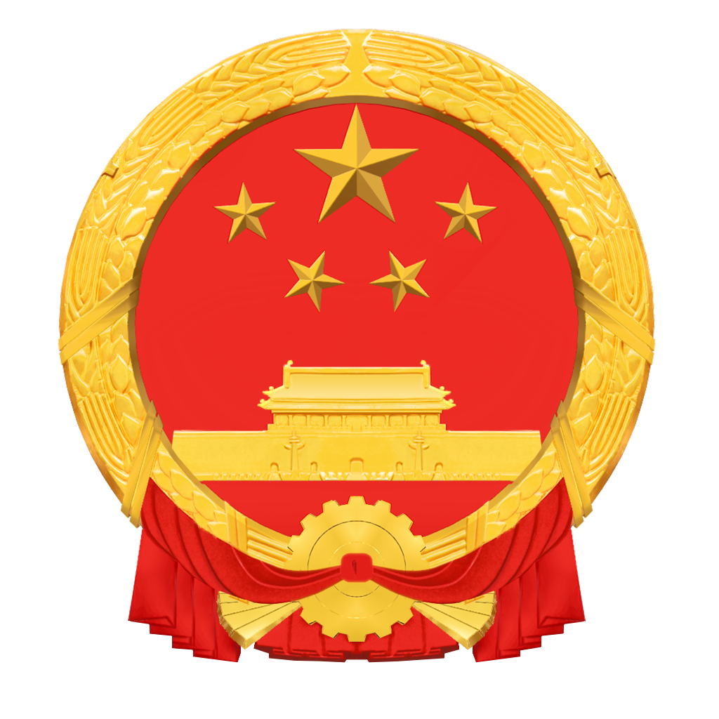 岑巩县人民政府