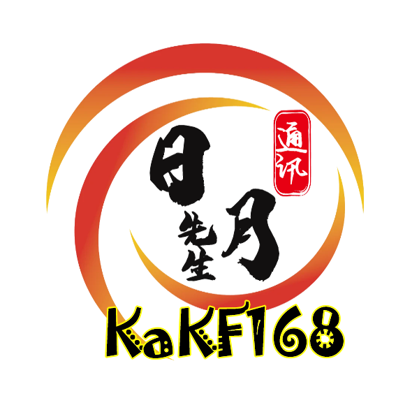 日月先生-微信KaKF168