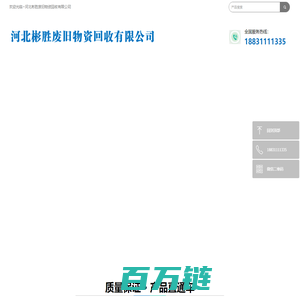 石家庄废铁回收公司 2025年废品收购价格表 废铜回收 废铝回收 废电缆