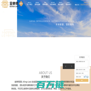 北京涉外律师|北京民商律师|北京知识产权律师-金律师团队