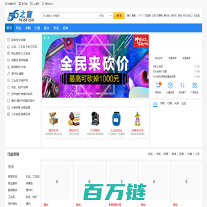 56之家网-免费发布信息,免费发布信息网站，中小企业供求信息平台