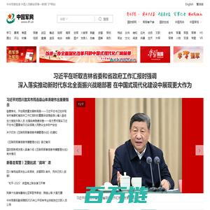 中国军网 - 中国人民解放军官方军事新闻门户