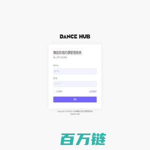 DANCE HUB后台管理系统