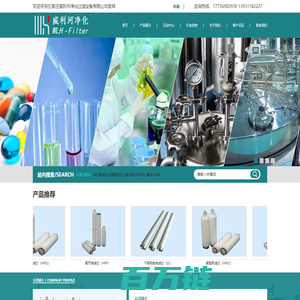 净化过滤_石家庄威利河净化过滤设备有限公司