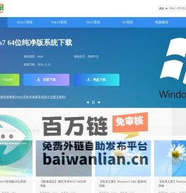 纯净之家-win11纯净版系统_win7纯净版64位_win10纯净版系统下载