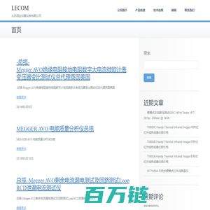 LECOM – 北京西金仪器仪表有限公司