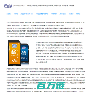 ATP中国|ATP存储卡|ATP存储器|ATP闪存卡驱动器|ATP固态硬盘|ATP存储U盘|ATP内存条|华腾微电子