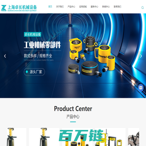 进口液压工具-液压扳手-同步顶升系统-网关-上海卓长机械设备有限公司