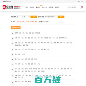 企装网-专业互联网公装装修平台